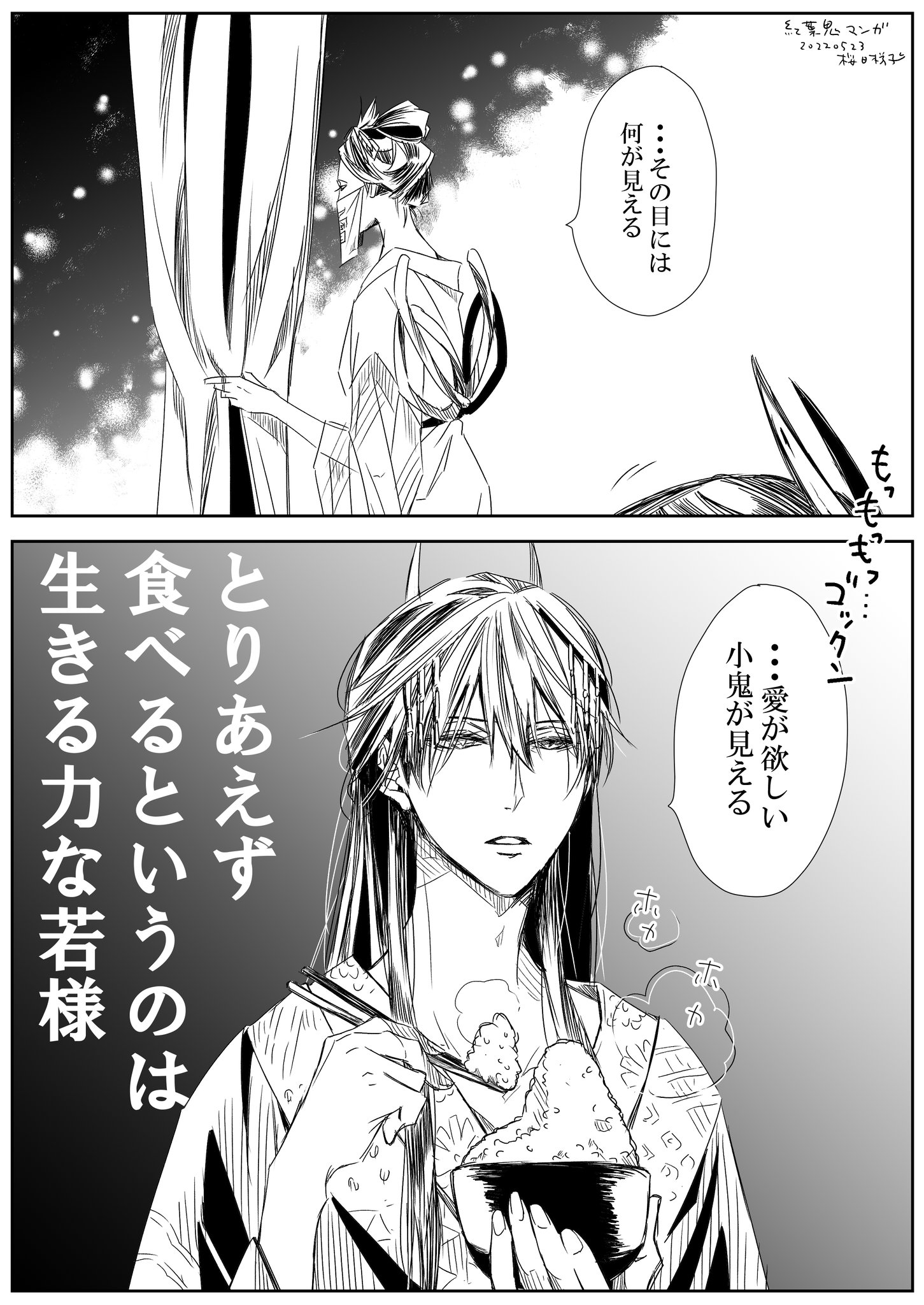 桜日梯子 セット 桜日梯子原画展」事後通販をアニメイト通販にて6月16日〜実施