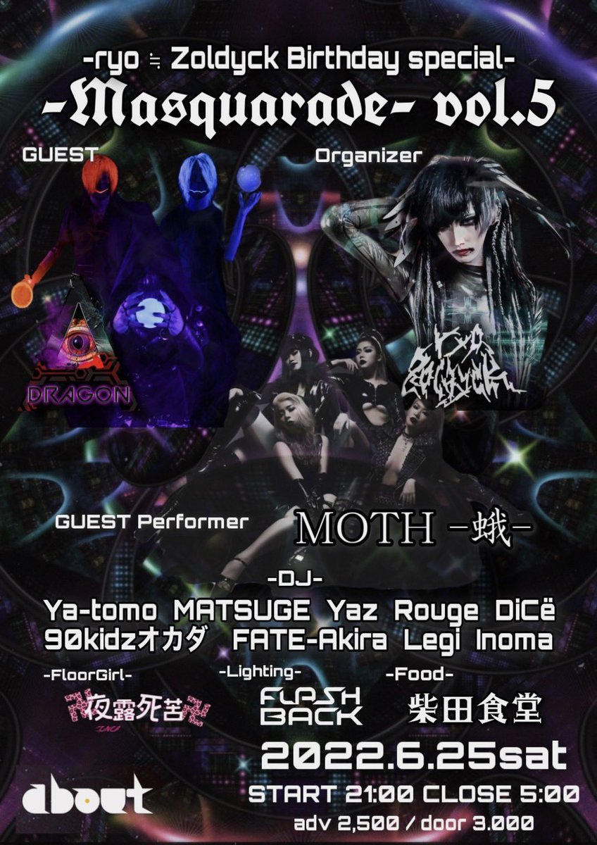 inm345mrk's tweet photo. -Masquarade- vol5 
ryoくん  Birthday Event🥺
今年もDJ出演させてもろて！！
ようやく最近体調が良いので
対戦よろしくお願いします🤜🤛🍻
ryoくんのお祝いしましょ㊗️

ちぇきどりプレゼントしゅわしゅわ🍾
待ってます！！！！！

【pickup performer】
DRAGON @Dragon_drgn 
-蛾- MOTH @mothfrom052 https://t.co/AUJRSSIt5y