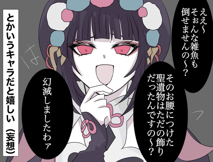 #軽い気持ちで描いたら思った以上に反響があった絵
実装前 