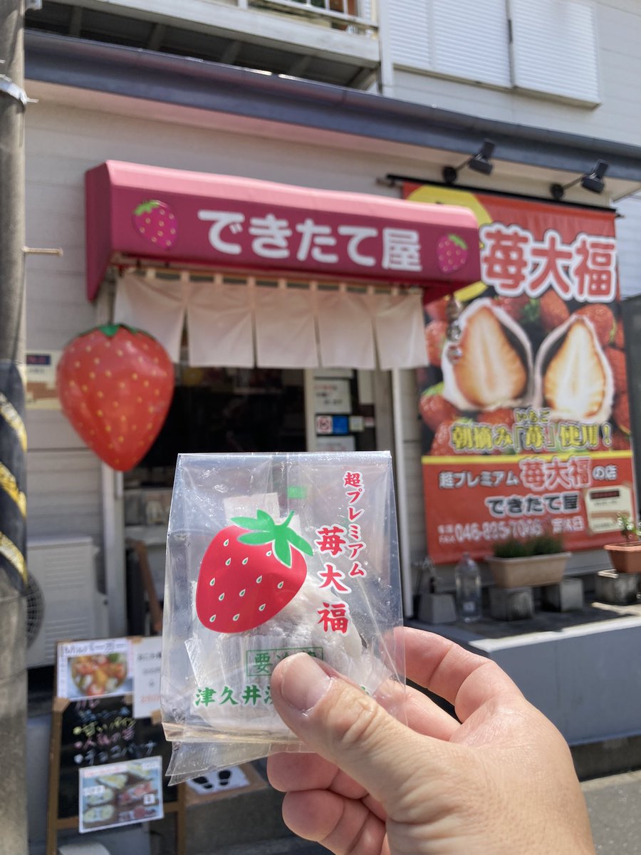 takio2x's tweet photo. #ミウイチ
ぜひ、ミウイチの際にご利用ください。おすすめです。
「できたて屋」
いちご大福🍓美味‼️
「まるい食堂」
肉野菜炒め定食ボリュームありました〜。うまい‼️ https://t.co/8uAJXFaFlg