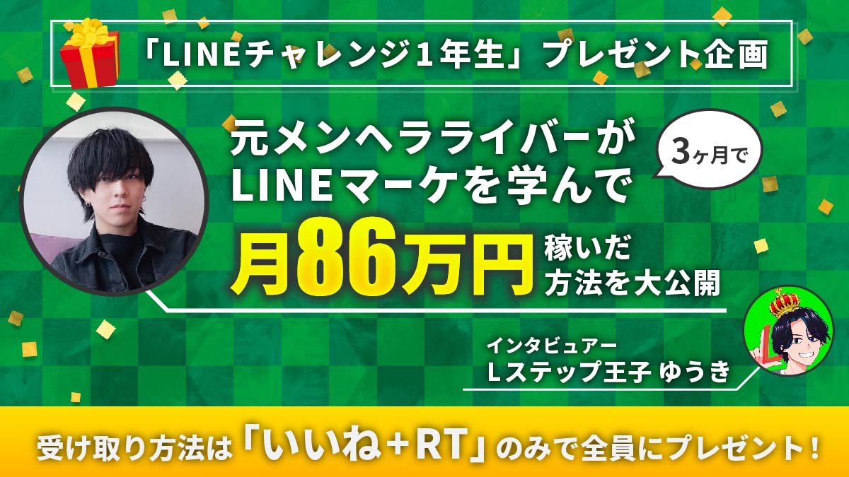 けんたろう 最年少lineマーケター Kentarou Marke Twitter