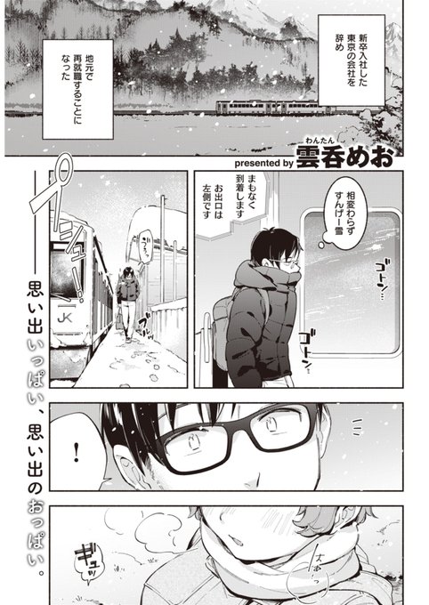 【R-18】途中までシたことある幼馴染と再会したら…(1/3) 