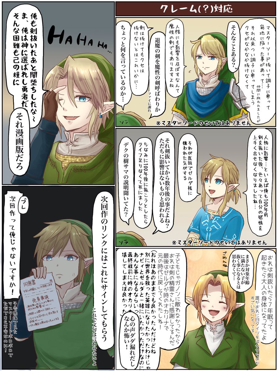 マリオカートでのリンクさんめっちゃはしゃいでて可愛い… 特にジャンプ