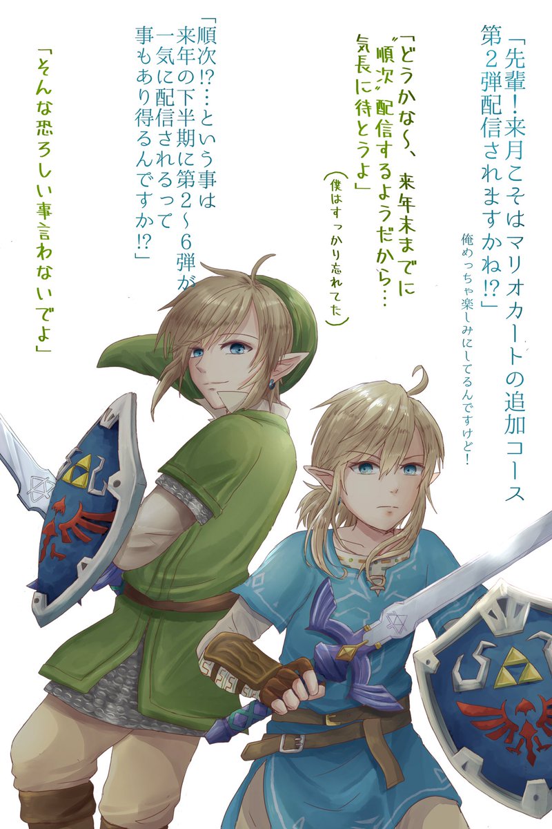 マリオカートでのリンクさんめっちゃはしゃいでて可愛い… 特にジャンプ