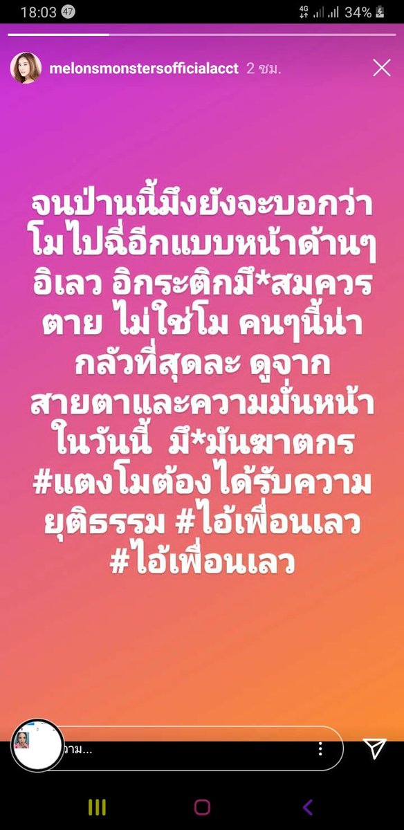 ohlanoah55's tweet photo. ไอจีแมวหายไปละนะ  อันนี้แอคสำรอง #ทวงคืนความยุติธรรมให้เเตงโม #แตงโมต้องได้รับความยุติธรรม #เพื่อภัทรธิดา3 https://t.co/peoMHxlA3Z