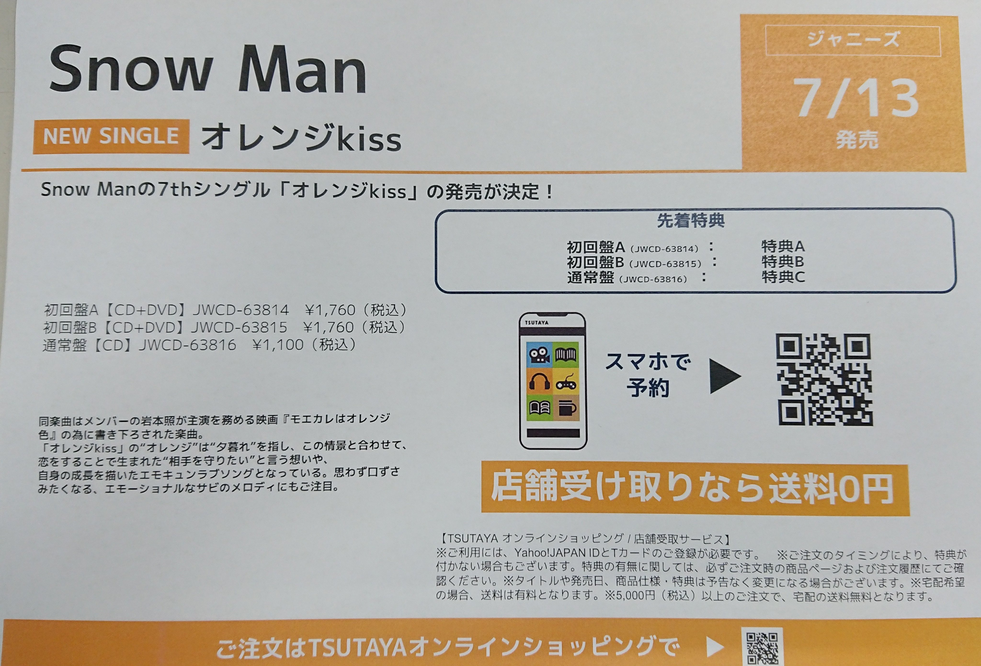 Tsutaya赤羽店 Dvd Cdレンタル 販売 Snowman Tsutayaオンラインショッピング Tsutaya赤羽店 T Co Cvix4obisa Twitter