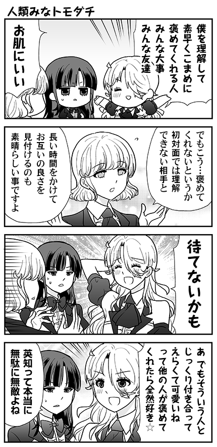 オウルナイトの漫画どす🦉 #オウルナイト 