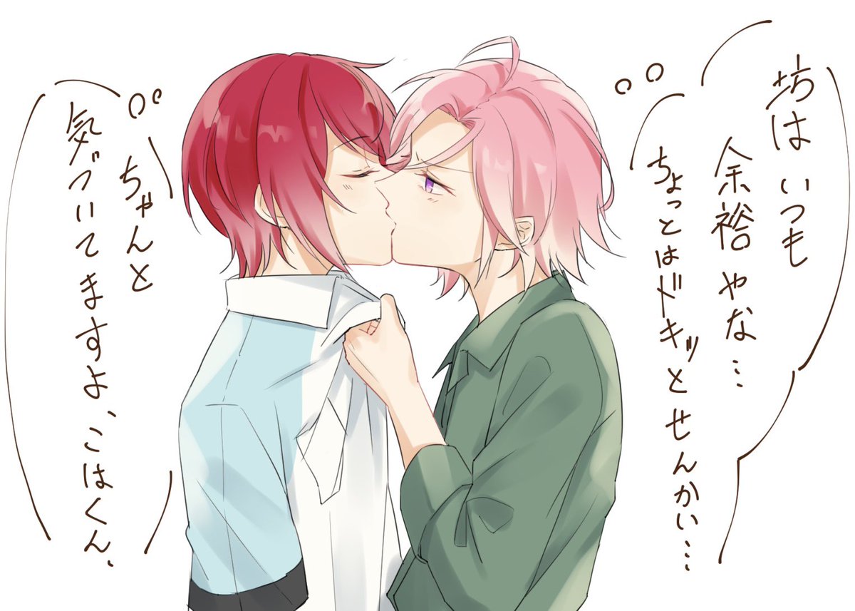 キスの日らしいので、こはつか布教します。 