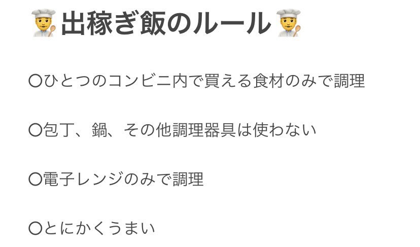 久しぶりにやります出稼ぎ飯！！！🍳

今日はファミリーマート編！

#出稼ぎ飯