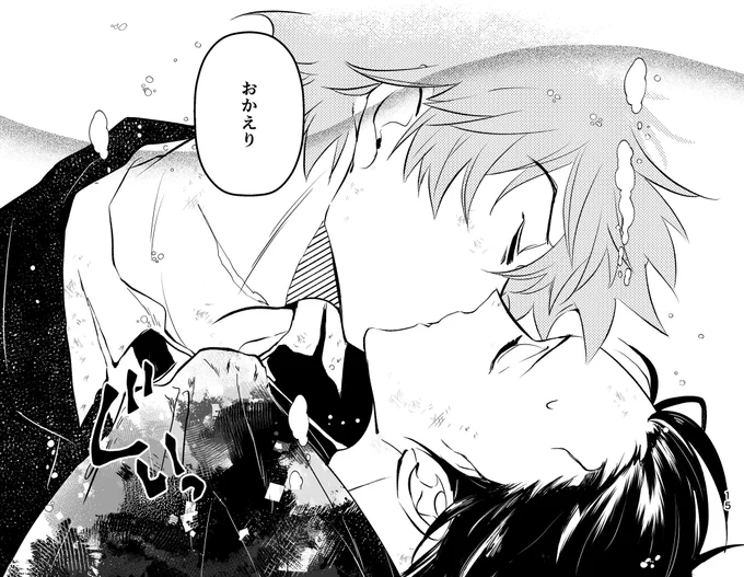 シズイザ💋 #キスの日
既刊【池袋人魚姫伝説】から1コマ🧜‍♀️ 