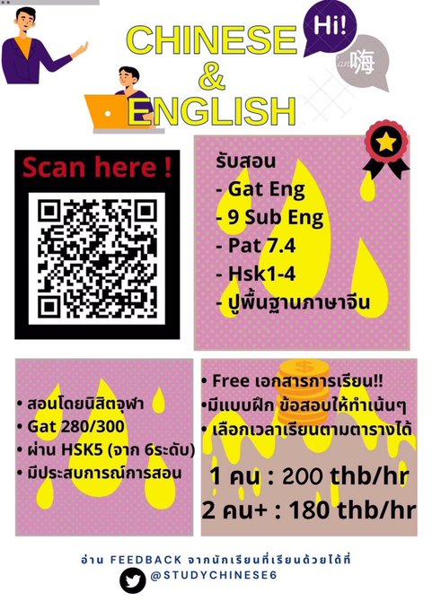 studychinese6's tweet photo. @whyrulazygirl สนใจ dm มาก่อนได้น้าา https://t.co/TMlFNI5Urq