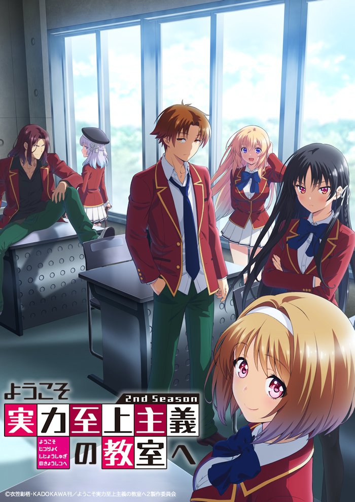 Anime Trending on X: Classroom of the Elite Season 2 - New Visual! The  anime is scheduled for July 2022. Animation Studio: LERCHE Furthermore,  Classroom of the Elite Season 3 was also