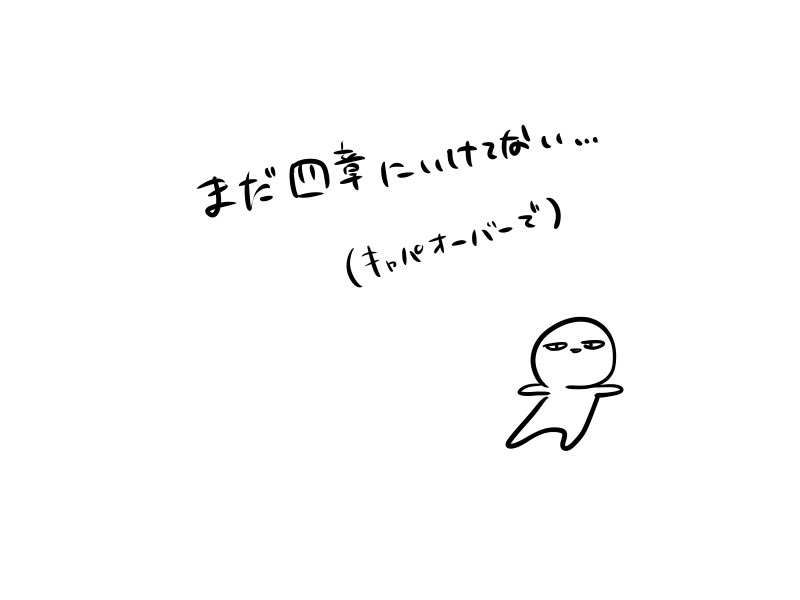 くそにっき 