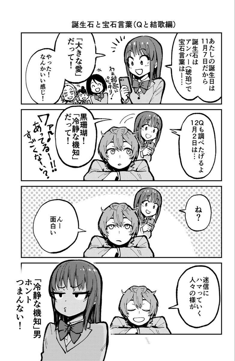 すごいスマホ 集英社 週刊少年ジャンプ 公式サイト