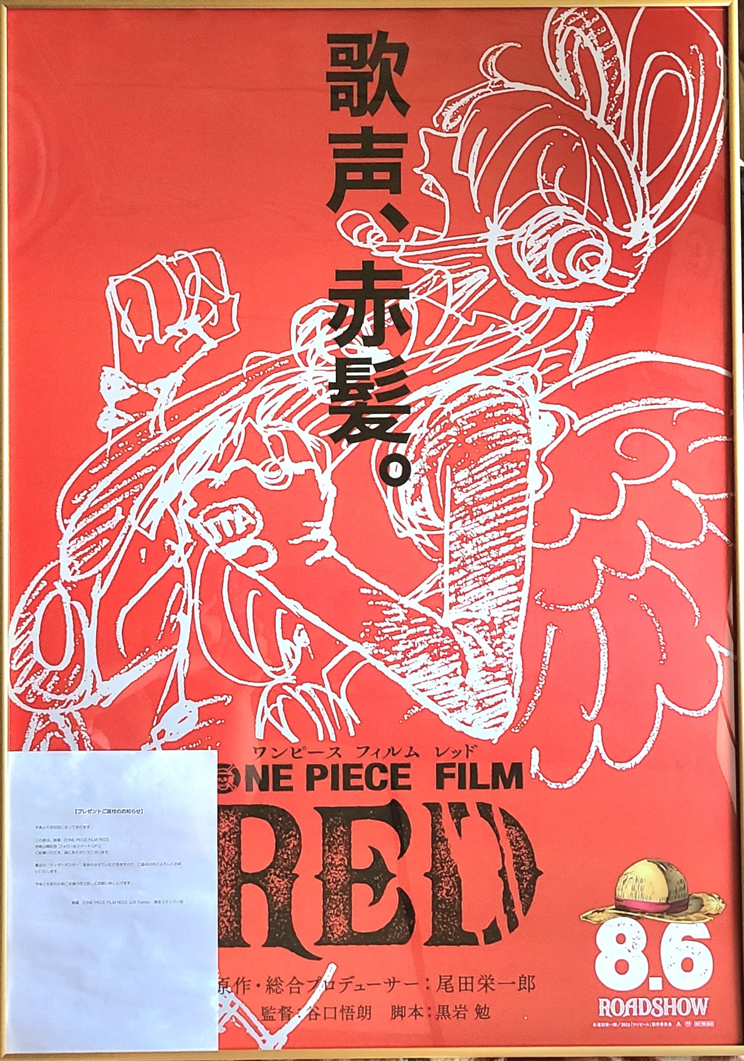ワンピース フィルムレッド B2　ポスター ☆B2 ほしい 告知 ポスター☆ 「ワンピース フィルム レッド ONE