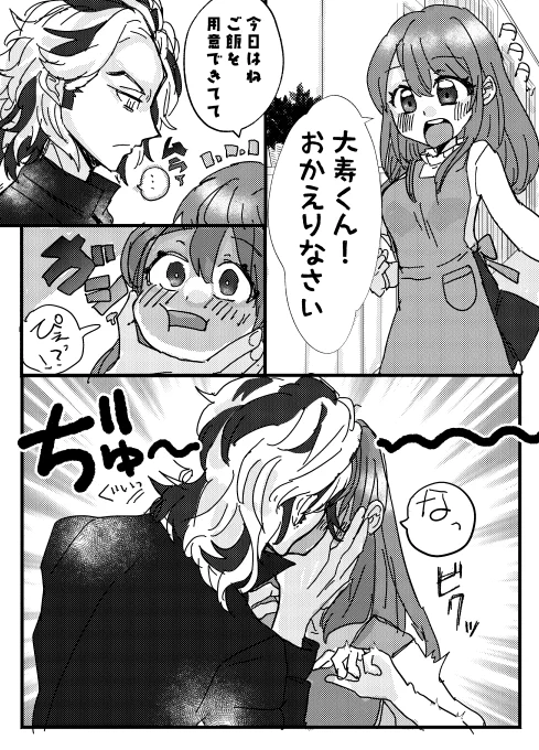 tijくんと幼馴染とキ.スの日
⚠顔有.台詞有.固定🚺
#tkrvプラス #tkrv夢 #夢漫画 