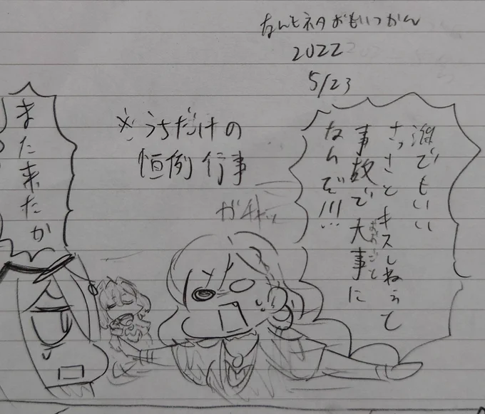 もうネタ思いつかんのよ(いや別に恒例にしなくてもいいんだが)
#イリモフプロジェクト 