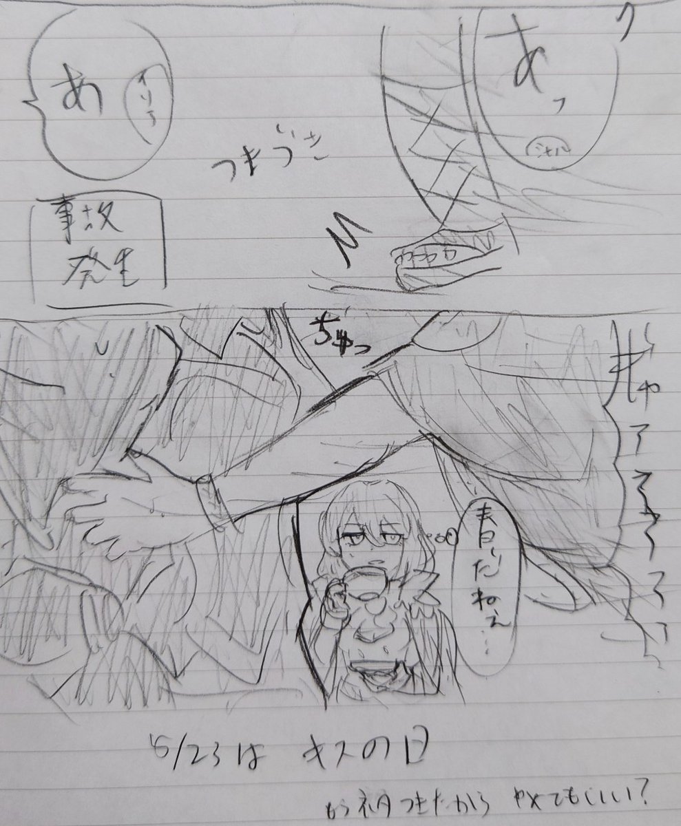 もうネタ思いつかんのよ(いや別に恒例にしなくてもいいんだが)
#イリモフプロジェクト 