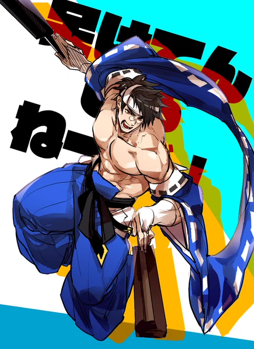 好き〜 
