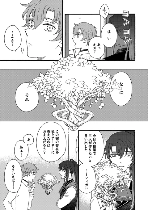 #悠スフィ0521アフター
悠スフィ2で展示していたキスアンソロのweb再録です。
https://t.co/hz2XVCcmqB 