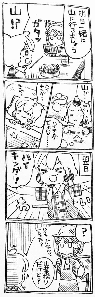 魔理沙ちゃんと霊夢ちゃんと春の山 