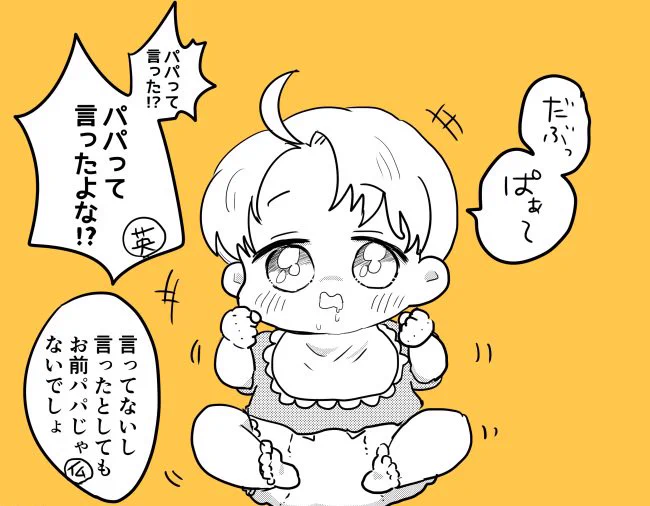 大昔に描いたドーヴァーがこめりちゃん育ててるまんが 