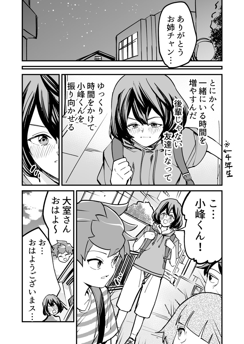 【漫画】つよくてニューゲームなラブコメ その47 