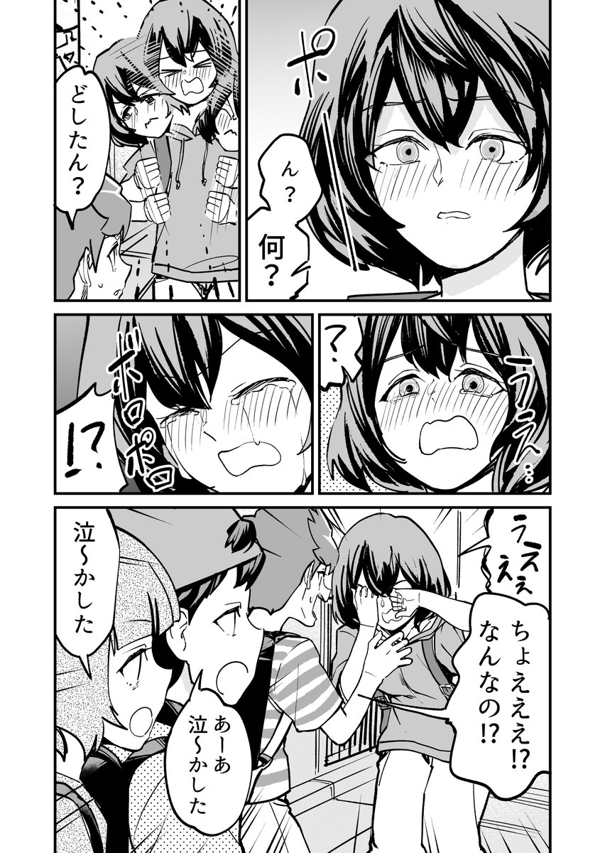 【漫画】つよくてニューゲームなラブコメ その47 