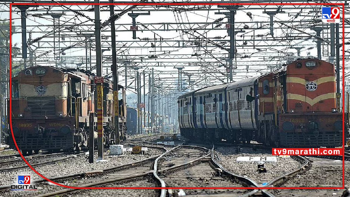 TV9Marathi's tweet photo. Alert to railway : दहशतवाद्यांच्या निशाण्यावर आता रेल्वे सेवा; ISI चा रेल्वे ट्रॅक उडवण्याचा प्लॅन
https://t.co/qCUeJC7Fdc
#IndiaIntelligence #ISI #Railway https://t.co/xL7YLHYYwI
