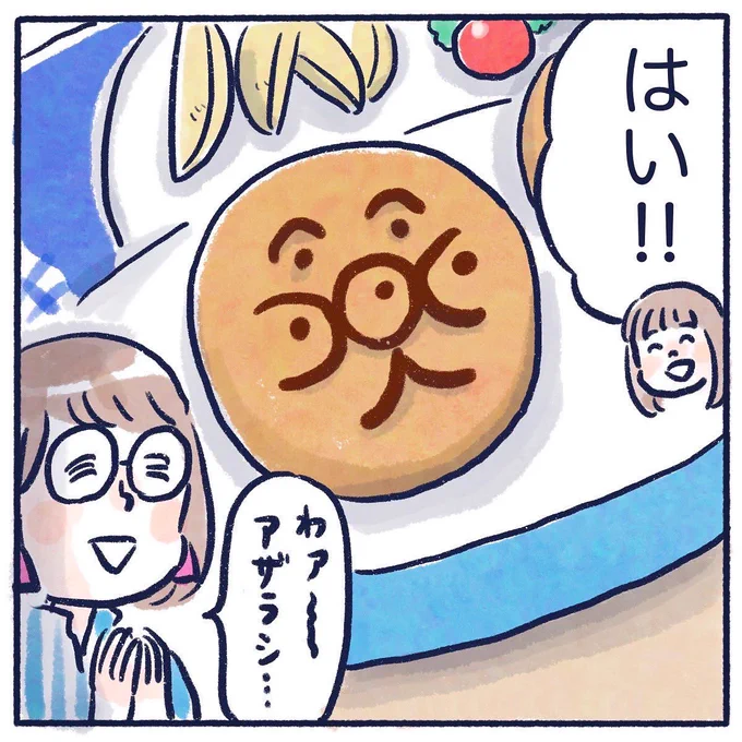パンケーキに描く絵あるある(2/2)
育児中に、何回彼を、描いただろう。
#育児漫画 #育児絵日記 #漫画が読めるハッシュタグ #さっちととっくん 