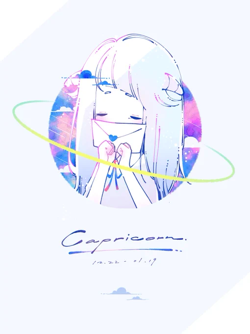やぎ座
#ラブレターの日 