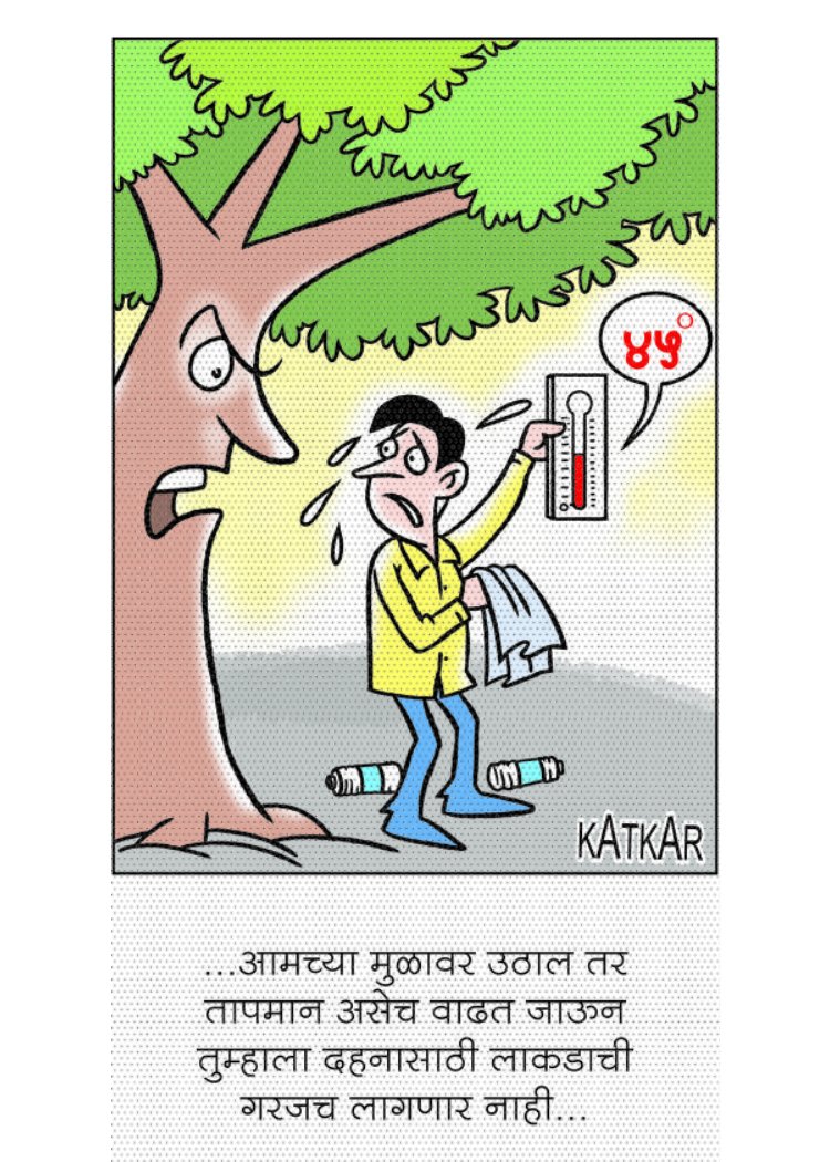 GANESH KATKAR (@CartoonistGK) / Twitter GANESH KATKAR (@CartoonistGK) / Twitter