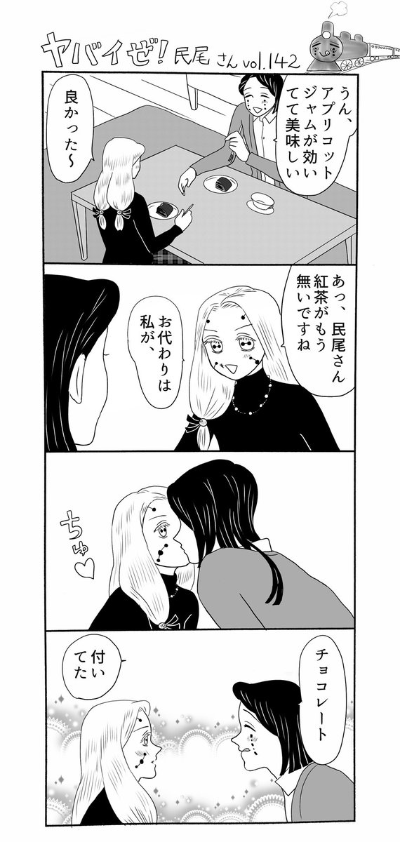 本日キスの日とのことで、支部で「何気にキスシーンが多い」とのコメントをいただいたコチラのシリーズよりキス話4本再掲、全年齢向けの他愛ないヤツですのでご安心ください…我ながら懐かしい
#ヤバ民 