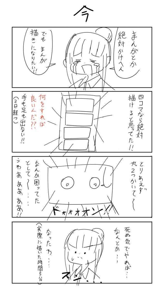 漫画を描く方法?
本当にこんなんやからタネも仕掛けもないよ 