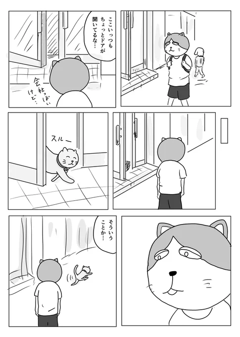 ドアの隙間

#1Pマンガ 