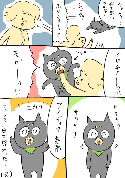 オチは昨日、皆さんが予想なさったもので大正解です・・ 