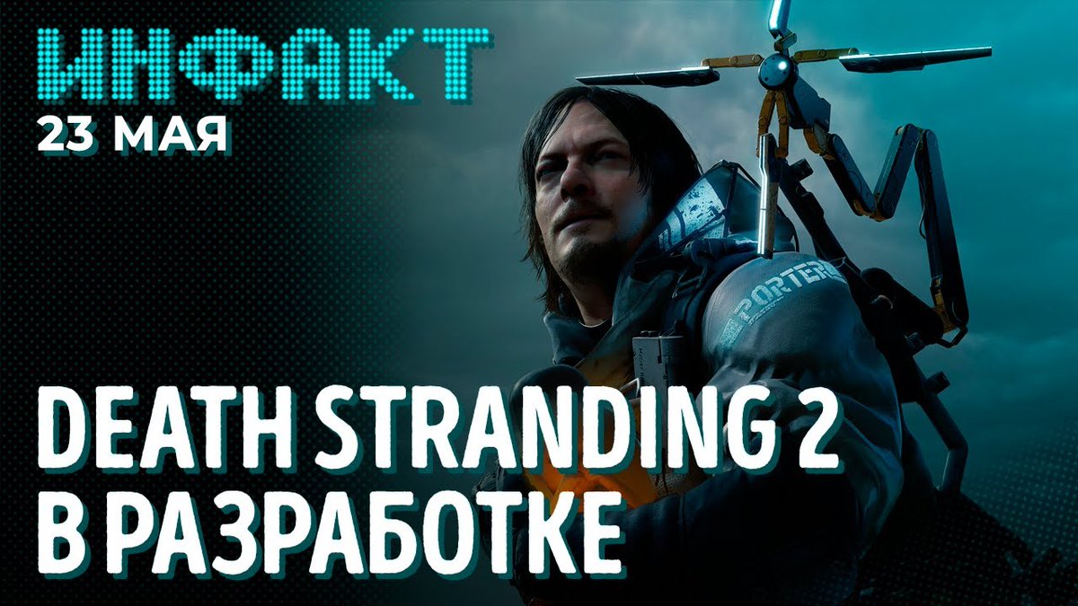 stopgameru's tweet photo. #TheCallistoProtocol совсем не похожа на #DeadSpace, 19 минут геймплея #SniperElite5, сиквел #DeathStranding, детали #Stuntfest, расширение #MetalTerror для #TheRiftbreaker перенесли на неопределённый срок, #Sony собирается связать #PSN с #PC. «Инфакт»: https://t.co/P0aCrFST6u https://t.co/xa23y80Sxl