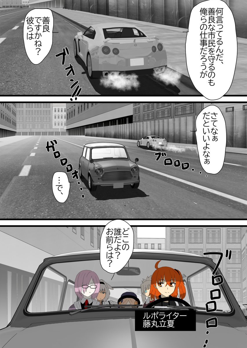 (5/6)武蔵ちゃんとカイニスのむさカイ漫画の続きを書きました!

良かったら見てね～\(^o^)/

#FGO #現パロ #ぐだ子 #マシュ 