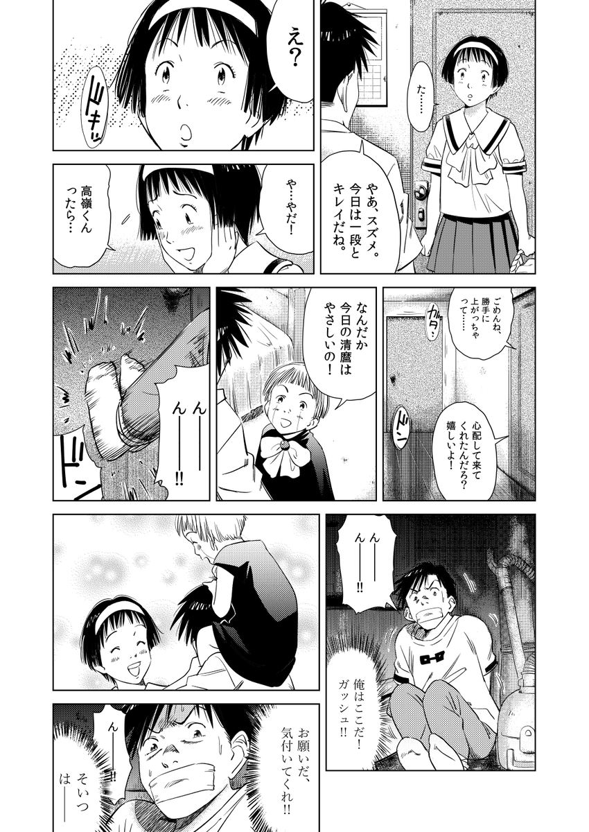 やさしい清麿
#金色のガッシュ 