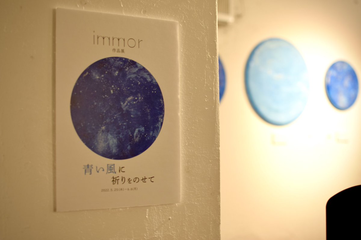 【展示のお知らせ】
高円寺の素敵なカフェ<a href="/inccoffee2020/">INCredible COFFEE with INC SPACE</a> にて5/25から2週間の展示を行います！
新作を９点展示しておりますので是非お立ち寄りください👏
明日はお店がお休みなので、明後日からお越しください👀
#個展 #抽象画 #絵画 #アート
#イラスト #青 #blue #カフェ #展覧会
