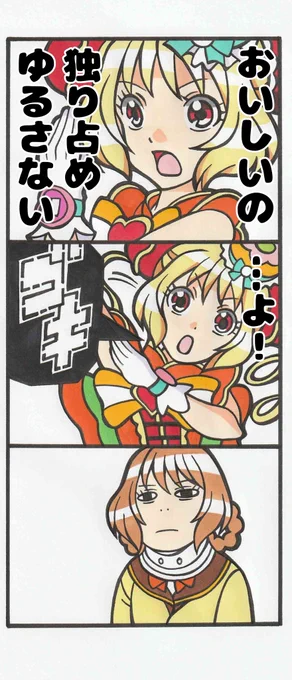 スパイシーもですが、ヤムヤムの決めポーズも何か気になる 