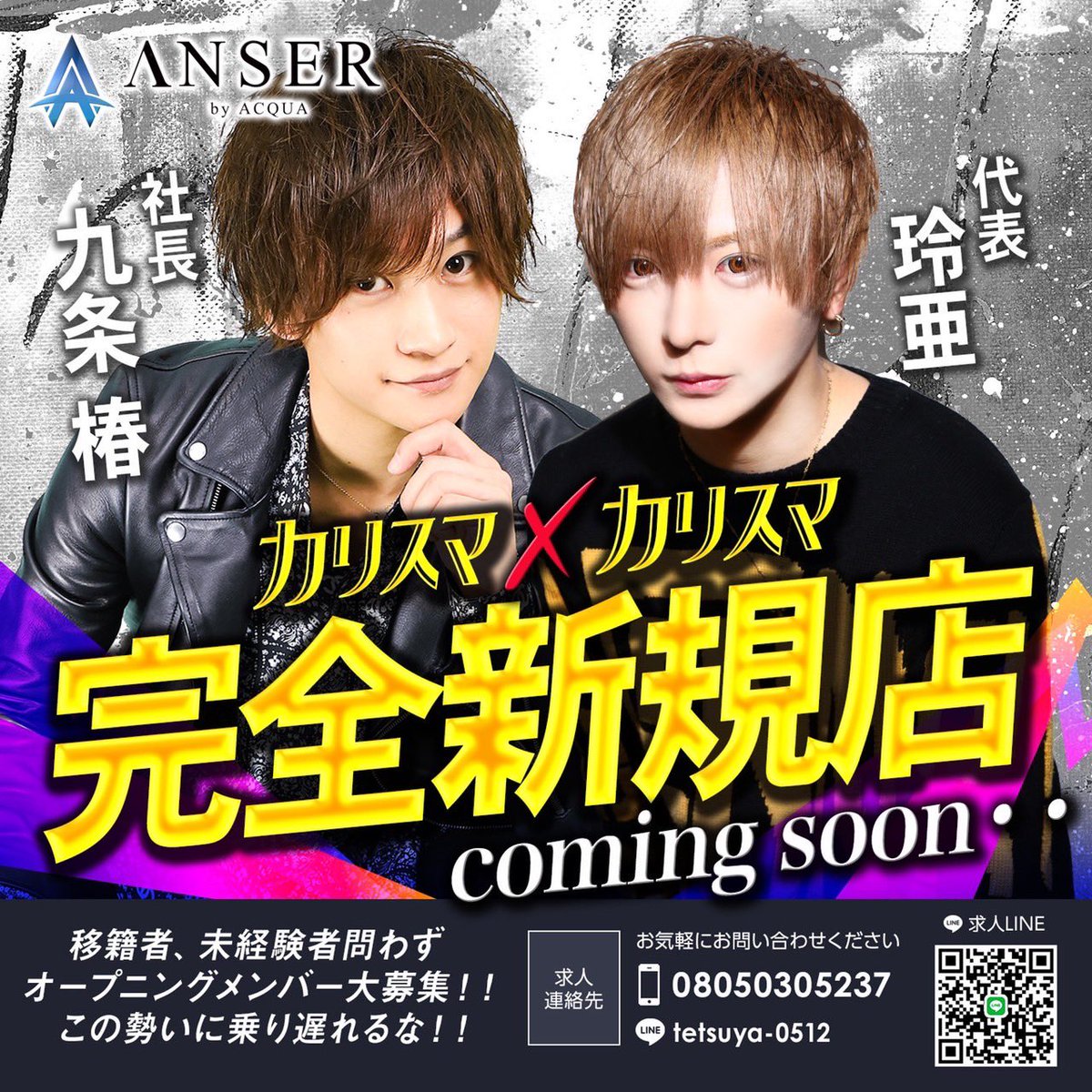 crows_by_acqua's tweet photo. ๐๐๐๐๐ ๐๐๐๐๐โก๏ธ#ACQUAJACK
ๆญ่ไผ็บใซๆฐๅบ่่ช็โจ
ANSER by ACQUA
ใ๏ธ5/1ใใใใฌใชใผใใณ
AXELใงๆฐใ
ใฎไผ่ชฌใ็ฏใไธใใฆใใใ็ฒไบใใไปฃ่กจใจใใฆ็ฌ็ซ
โ๏ธๅนด้1ๅ3000ไธover
โ๏ธ3200ไธPlayer
๐ANSER by ACQUA
็ฒไบ ไปฃ่กจ
<IG> reiaaade
<TW> tsukihidesu๐ANSER by ACQUA
<IG> anser_by_acqua https://t.co/MSEwoyxukq