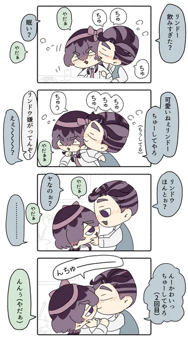 蘭竜もどき
あたまのわるいキスの日漫画 