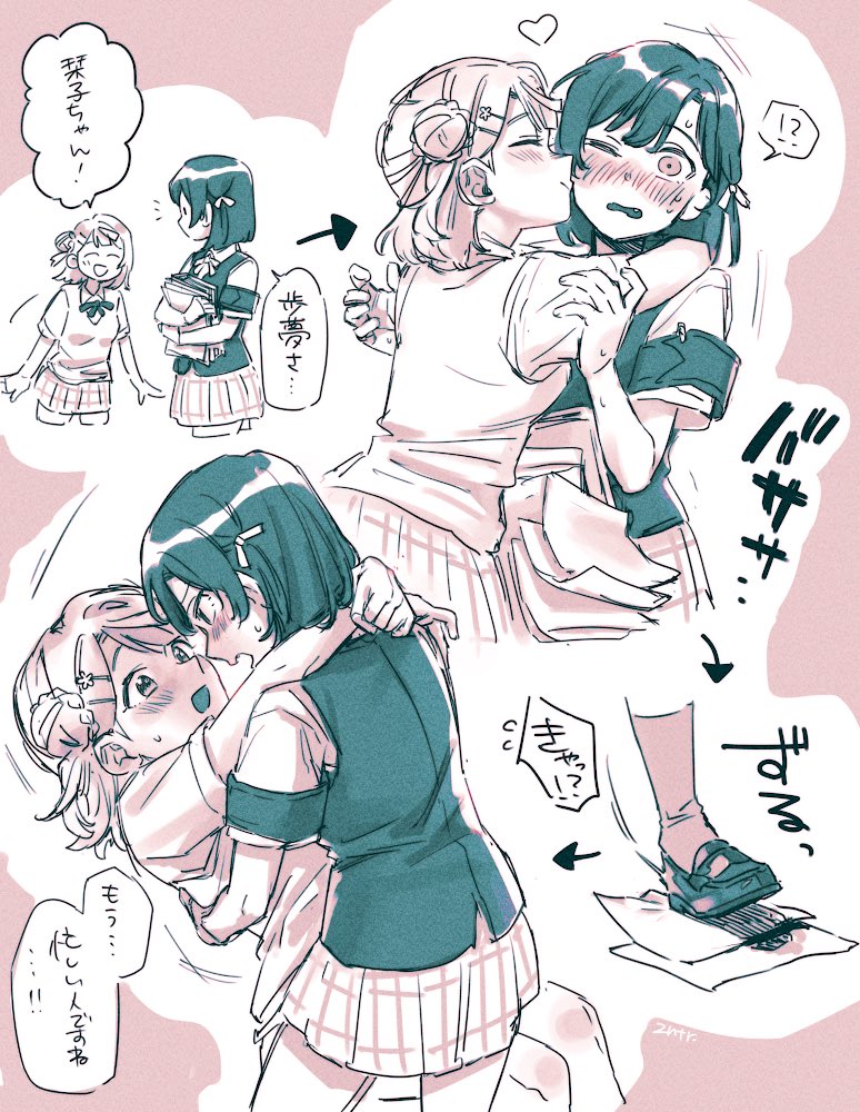 しおぽむ #キスの日 