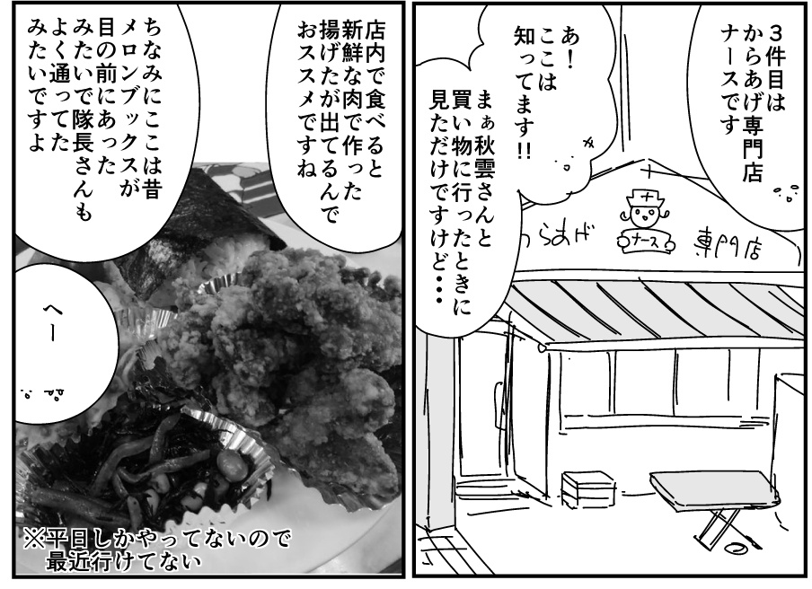 アトランタさんとぷらすいちのおまけ漫画で出てきた店だけど、最近は蔓延防止の関係で店内注文はできないようになってるのがちょっと悲しい。
ちなみに広島の30代以上のオタクは割と見知った店だったりする(移転前のメロンブックスとアニメイトが目の前にあったため) 