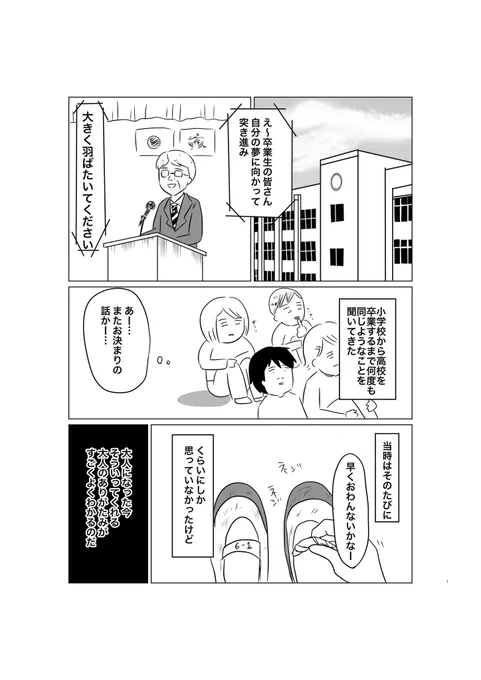 【漫画家目指すために看護師辞めたら歌舞伎町でAV女優とホストクラブ行くことになった話】(1/9) 