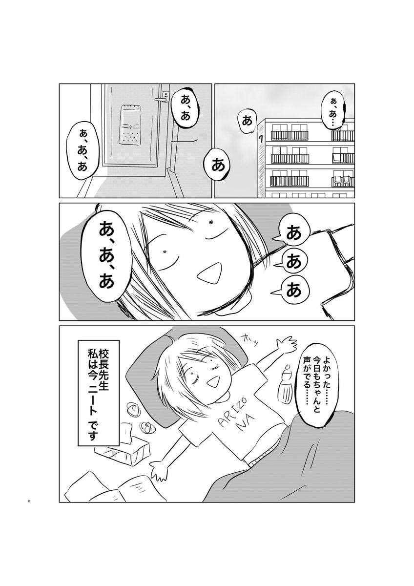 【漫画家目指すために看護師辞めたら歌舞伎町でAV女優とホストクラブ行くことになった話】(1/9) 