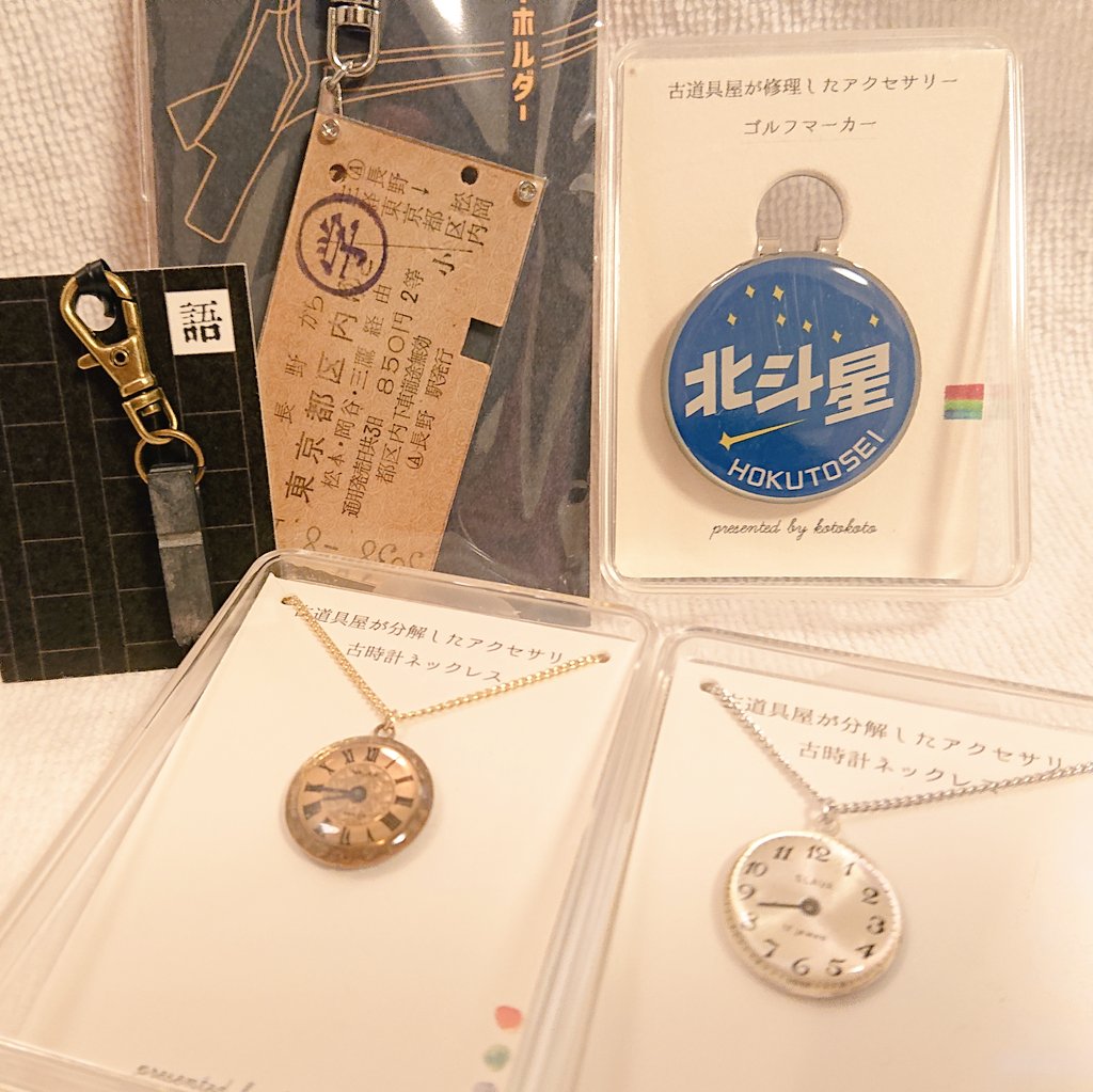 𝗸𝗼𝘁𝗼𝗸𝗼𝘁𝗼 東欧のレトロ図工室 Kotokotoretro Twitter