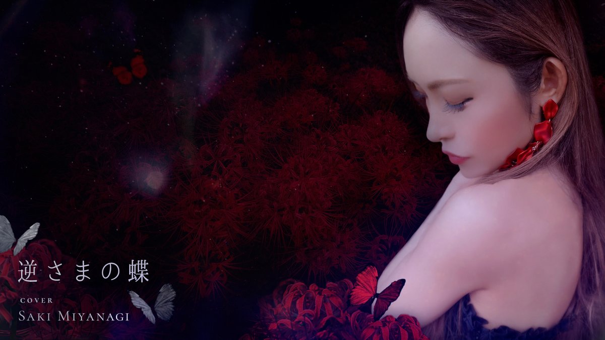 逆さまの蝶 Twitter Search Twitter