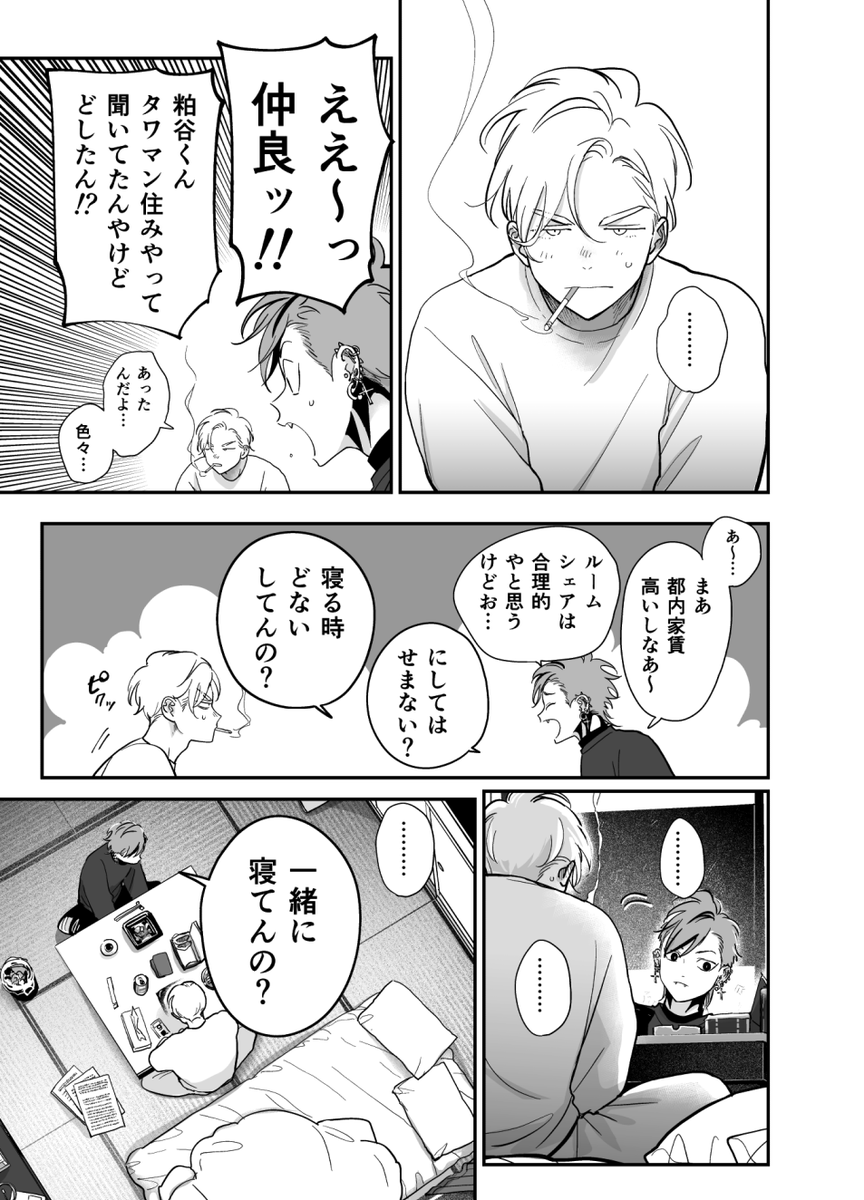 #ハピクソ 22話 